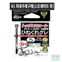 가마가츠 A1 히네쿠레구레 스트레이트훅 바늘 벵에돔 바늘, 5호