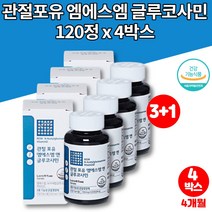 코스트코 MSM nag 손 관절 무릎 연골 허리 영양제 N아세틸글루코사민 먹는유황 식이유황 가루 METHYL SULFONYL METHANE 군대PX영양제 보스웰리아, 4박스