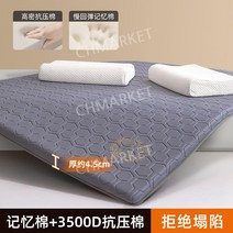메모리폼 매트리스 토퍼 바닥 매트 침대 수면매트 단단한 원룸 싱글 수면 1인용, A+ 그레이 - 두께 약 4.5cm - 클래스 A 느린