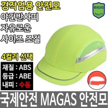 작업모자 작업모 경량 패션 안전모 국제 경작업모, 네이비