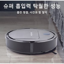 가정용 스마트 3in1 청소기 자동청소 로봇 충전식 건습청소기, 블랙