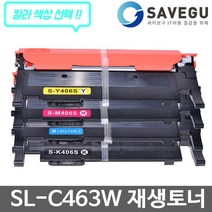 삼성 SL-C463W 토너 재생 CLT-406S, 1, 검정