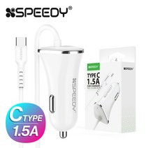 스피디 C타입 1.5A 차량용 충전기, 화이트