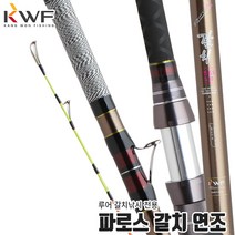 [강원산업] 갈치 연조 바다 선상낚시 갈치낚시대 540S, 갈치 연조 540S 본체