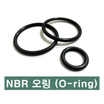 에스케이종합상사 NBR 오링 S형 S 30 (29.5 X 2.0) O-ring