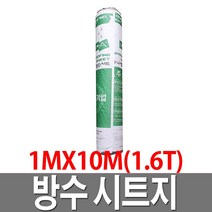 아스팔트방수시트 싱글 지붕재 옥상방수 방수지 지붕