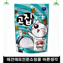 털빠지는고양이탈모예방돕는영양간식 고양이용품 고양이동결건조간식 2개월고양이간식