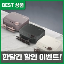 루다드림 도무스 투게더 와플메이커 2구 크로플 기계 와플기계 와플팬, 크림화이트