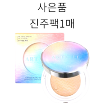 데이셀 디 아트셀 오로라 진주 텐션 쿠션 브라이트닝 이펙트 본품 16g 23호 오로라베이지 1개