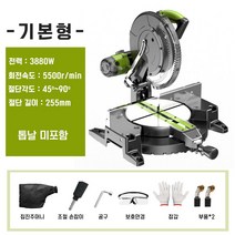 [특가이벤트 진행중] 늑대의잡화점의 자르는공구, 노말 3880W 본품