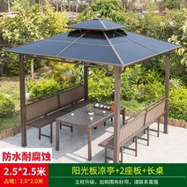 정원 조립식 파고라 오두막 전원주택 평상 원두막 옥상, 2.5x2.5사주정+2인판+테이블