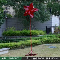 야외 바람개비 조형물 공원 정원 조경 장식 철 아트 스테인레스 스틸 풍차, 스테인리스풍차120x120x280