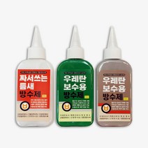 올바른 짜서쓰는 틈새 우레탄 방수제 150ml 보수용 백색 균열 보수 건물외벽 크랙 튜브형방수제 빠른 건조 옥상 모음 셀프, 우레탄보수용방수제 150ml(녹색)