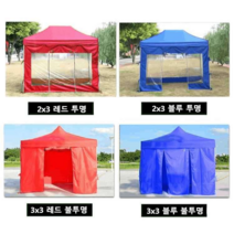 공사건설현장 임시천막 행사용천막 바람막이 그늘막, 투명 3x3m 레드