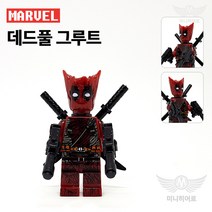 어벤져스 마블 히어로 영화 미니피규어 레고 호환블럭 장난감 수집 아이선물 MK 아이언맨 스파이더맨 앤트맨 미즈마블 그루트, 288. 데드풀 그루트