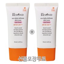 비욘드 에코 데일리 디펜스 스킨톤 선베이스 50ml 1+1 (선물포장 무료)