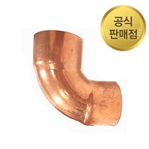 동관 용접 연결 이음쇠 엘보우 동 엘보 40A 41.28mm