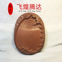 우수징니연두묵연두연두연두연두연두대개연마반원석천 벼루 먹-49557, 옵션03