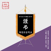 양주 장례식장 근조화환 상갓집 조의꽃 배달 보내기, 금색