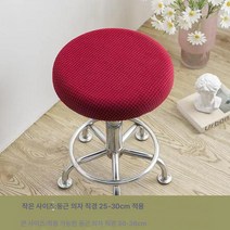 원형 의자 커버 만능 범용 미용 이발 바 미끄럼 방지 승강 회전 의자 커버 커버 커버 케이스, 와인레드라운드스툴커버, 옵션1