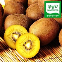무농약 골드키위해금 3kg/못난이개당 70g~120g, 없음, 상세설명 참조