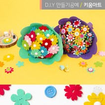 키움아트 감사 단추 꽃다발 만들기세트 DIY 사탕꽃, 흰단추퍼플