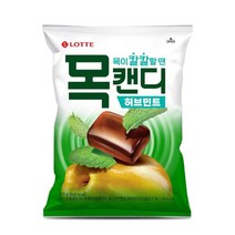 롯데제과 목캔디 허브민트, 1개입, 217g