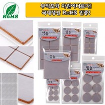 국내제작 RoHS인증 식탁의자다리 깜놀 소음방지패드 받침대 7종, 06. 정사각형 38mm(8개입)