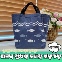 피비 GR 105 스티커 유성 얼룩 제거제 그라피 리무버, 피크닉 런치백 도시락 보냉가방 벨크로형 네이비