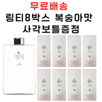 링티 복숭아 8박스 + 사각보틀 증정, 116g
