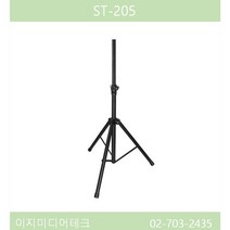 스피커스탠드 ST-205 강연 공연장 행사 이중안전고리, 단품