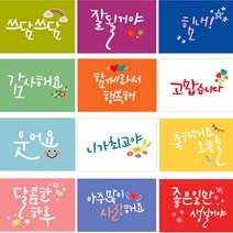 손글씨 캘리그라피 힐링메세지 엽서 시리즈-60장, 감사엽서핑크고맙습니다50장