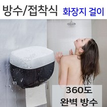 [RAΕ] 방수휴지걸이 접착식 화장지 케이스 욕실 화실 선반 인테리어 용품 롤티슈 커버 ▷_4Ε470Ea, Εz_핸드타올 겸용