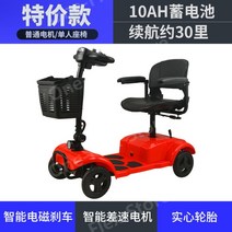 노인전동차 보행차 전기 장애인스쿠터 노인전동스쿠터, 24V, 10A배터리/약30마일수명/180W모터