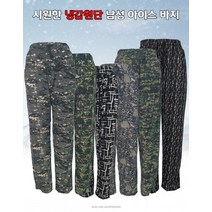 여름 냉장고 쿨바지 까실이 밀리터리 팬츠 냉감원단 작업복 남성 반 작업 바지