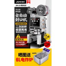 자동실링기 비닐접착기 밴드실러 수직형 업소용 포장기 자동 날인 밀봉기 기계, 1개, 전자동 [강화버전] 흰색