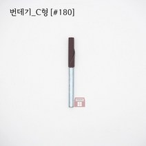 번데기페파 C형 입도180 (원통 카트리지 롤 추사포 연마마트)