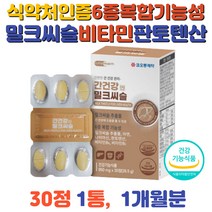 간 기능 영양제 밀크씨슬 실리마린130mg 아연 영양제 식약처 인증 간건강식품 개선제 보조제 나이아신 비타민 직장인 남성 활력 40대 50대 체내에너지 생성