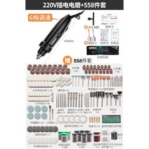 미니 전동 그라인더 나무 옥 연마기 귀금속 다듬기 연삭기 전기 드릴 가죽 공예 이름 새기기, 6단 조절 옵션5