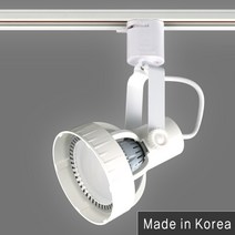 조명다움 레일등기구 원통레일 나팔레일 파30레일 볼벤다 카페조명 매장조명 팬던트조명 주방등 식탁등 전구 레일조명, (B 레일등기구) 18_1 P/C PAR30레일등 화이트