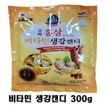 300g 중학생홍삼 예비시댁선물 홍삼 캔디 사탕
