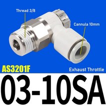 에어실린더 공압실린더 공압 속도 조절 스로틀 밸브 as1201f-m5-04a 실린더, as3201f-03-10sa