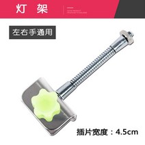 민물좌대 악세사리 좌 우 공용 스테인리스 4종 세트 4.5cm, 야간낚시등걸이(폭4.5cm)