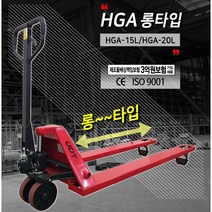 [4시이전 당일발송] UDT 핸드파레트트럭 대형파렛트 긴포크 리프트 중량물이동 수동지게차 핸드작기 핸드지게차 핸드카, HGA-15L