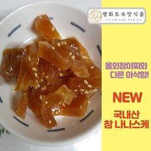 [평화] 국내산 참 무나나스케 1KG / 주박 나나스끼 장아찌 국내산