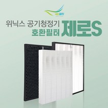 위닉스 제로S 공기청정기 AZSD400-HWK 필터 CAF-I0S3, 기본형 탈취필터