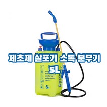 자동압축분무기 5L 소독분무기 제초제살포기