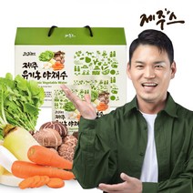 [제주스] 제주 유기농 야채수 100ml 1박스 (30포), 상세 설명 참조, 상세 설명 참조, 상세 설명 참조, 상세 설명 참조, 상세 설명 참조