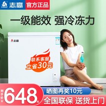 서랍형냉동고 Zhigao 110/160L 냉동고 가정용 소형 1급 에너지 절약 절전 기숙사 미니 완전, [06] ②②⑧최고의 에너지 효율을 가진 절전 버전