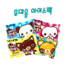 [독스퍼] 시원한 휴대용 아이스팩 아이스펀치 1개 5개 10개 20개 세트, 3)10팩 x 1세트 (디자인 랜덤)